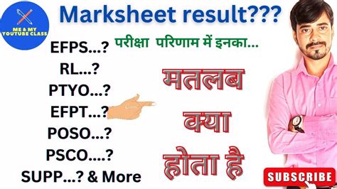 efpt in result